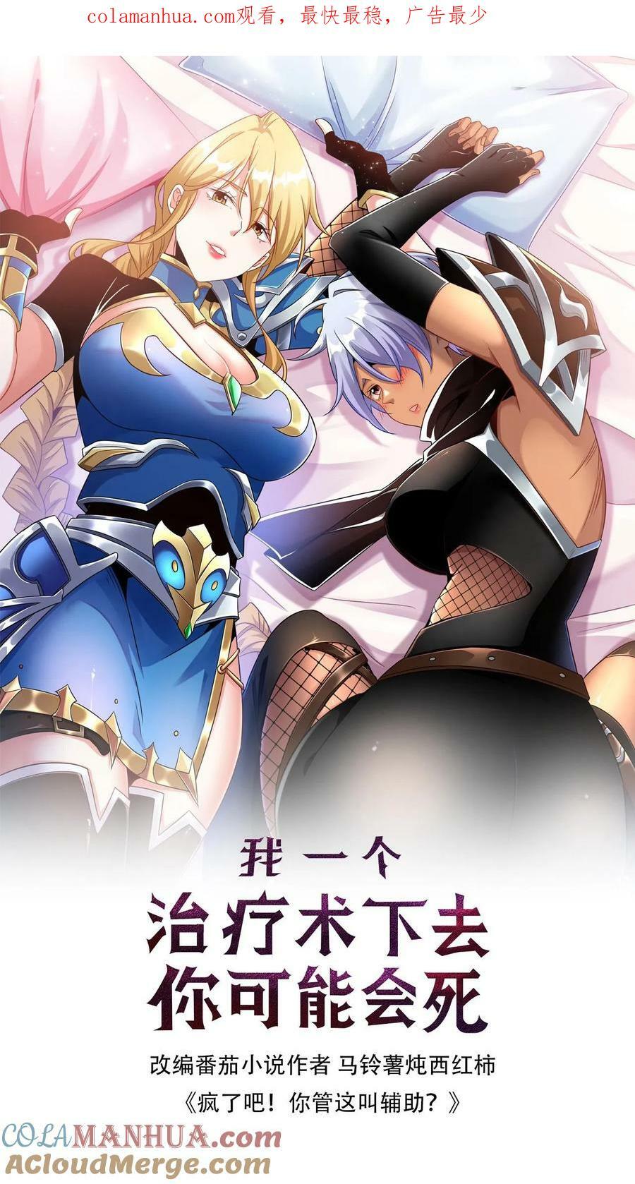 第34话 十万火急0