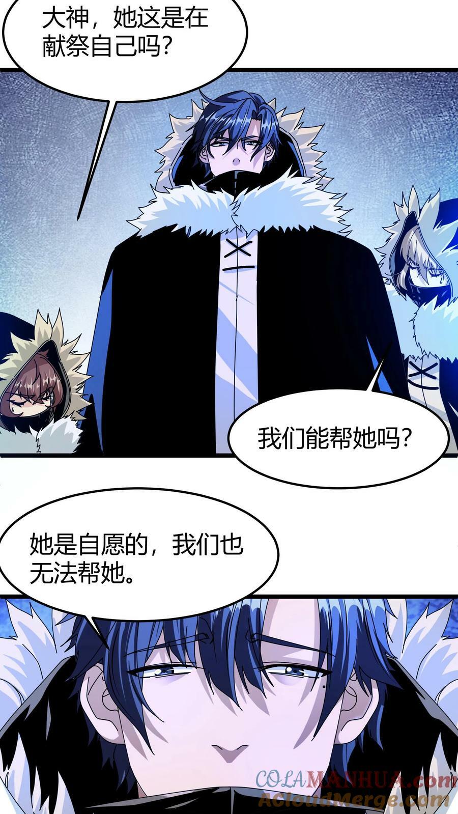 第70话 真实之瞳20