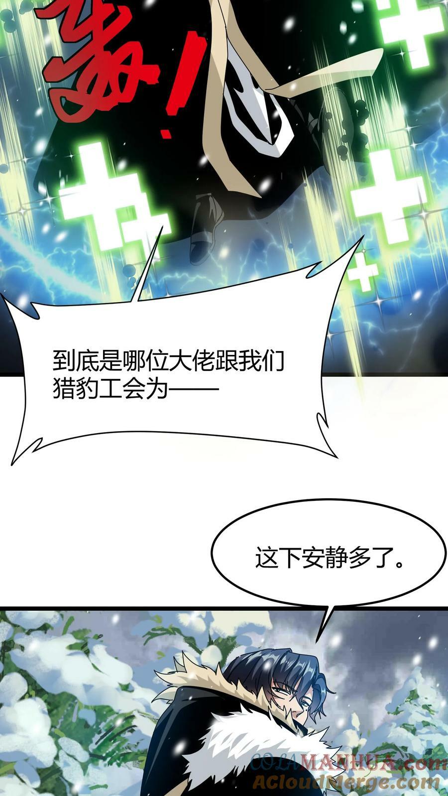 第69话 尤伊娜4
