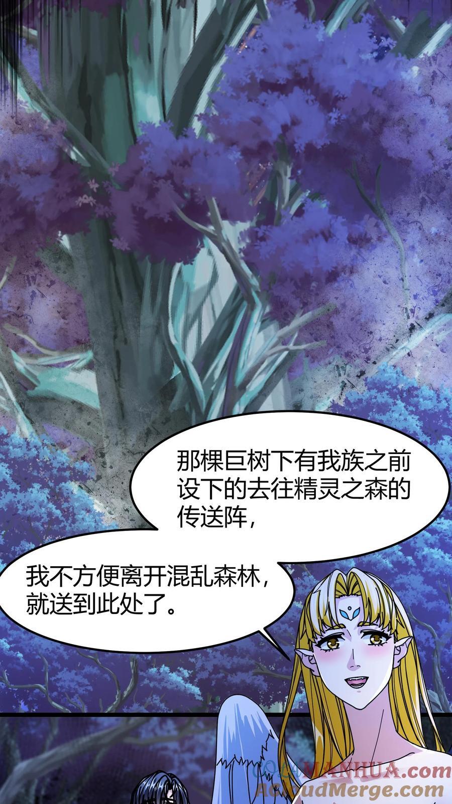 第137话 精灵族地20