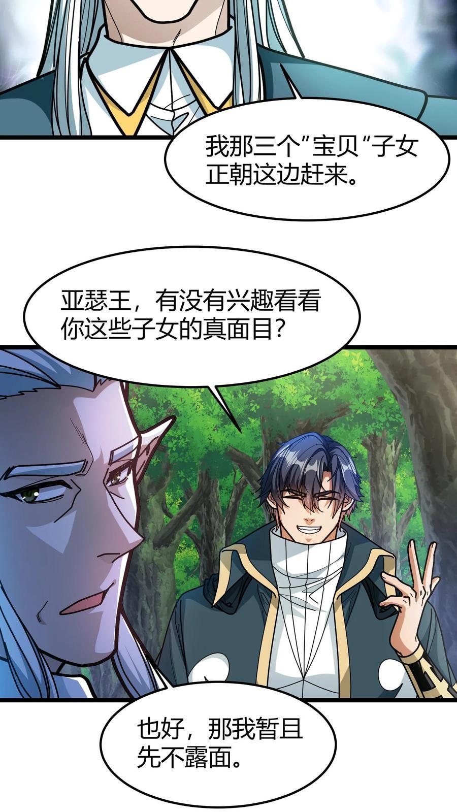 第140话 现实增寿7