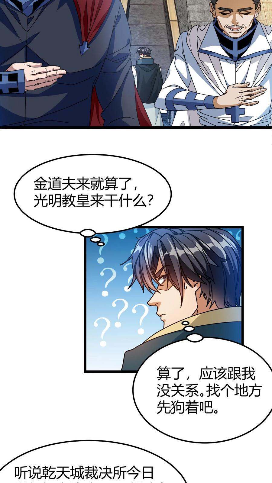 第114话 擂台开始!19