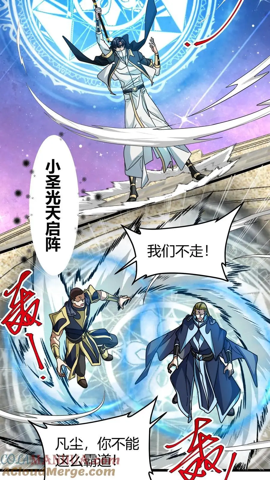 第219话 黑螳螂14