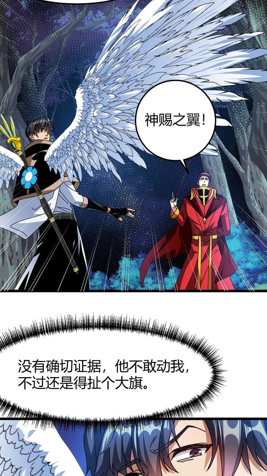 第88话 独角兽13