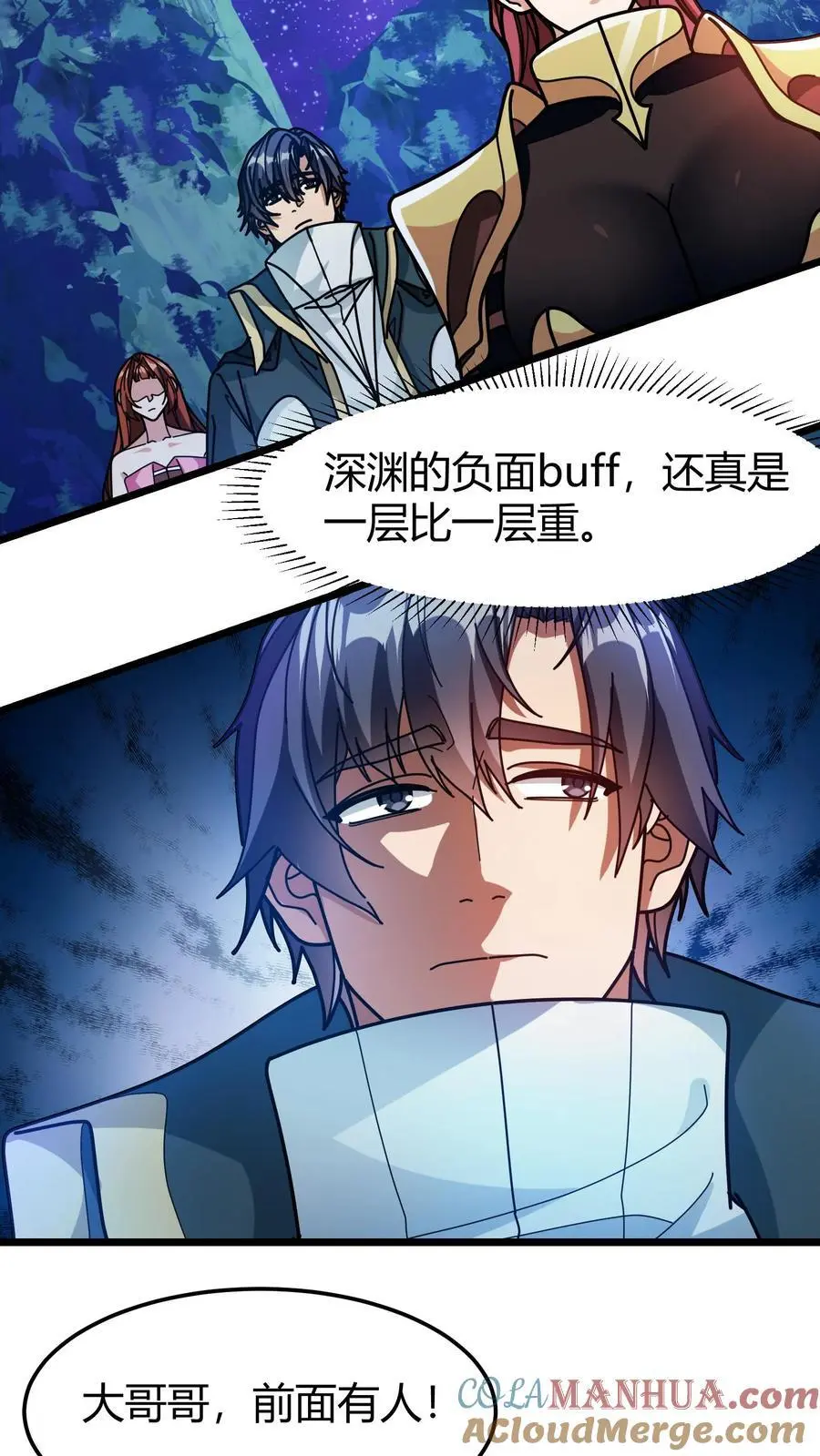 第208话 深渊领域18