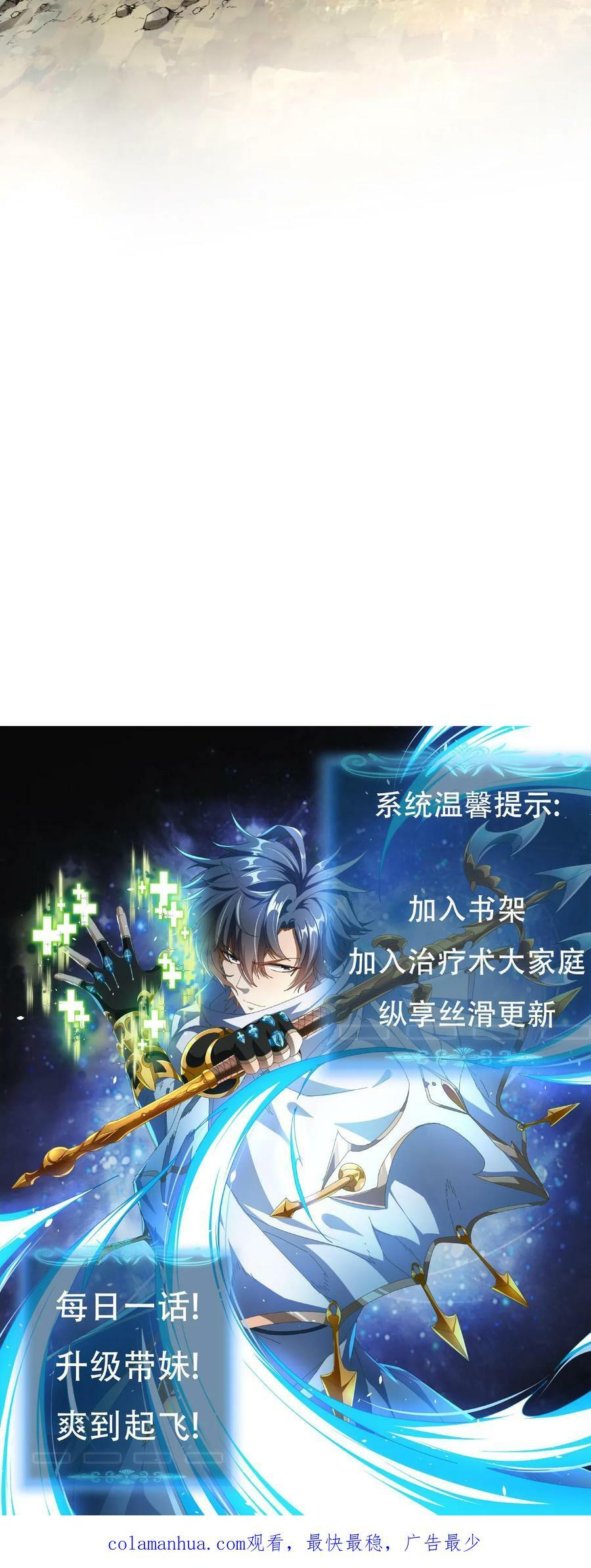 第34话 十万火急33