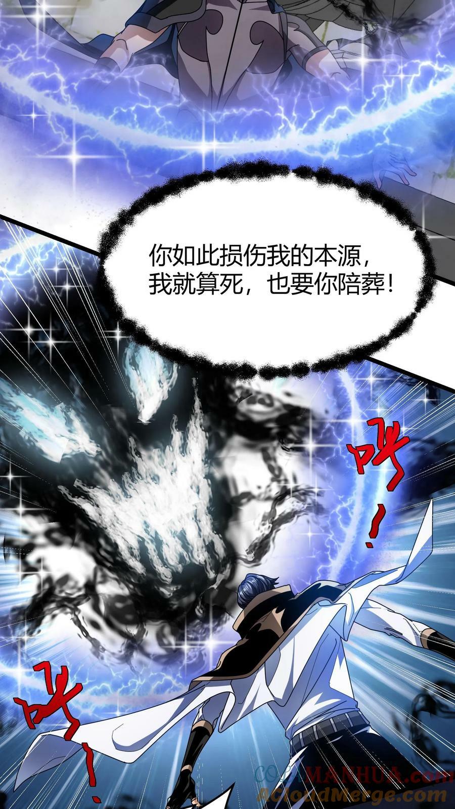 第106话 黛妮的命匣16