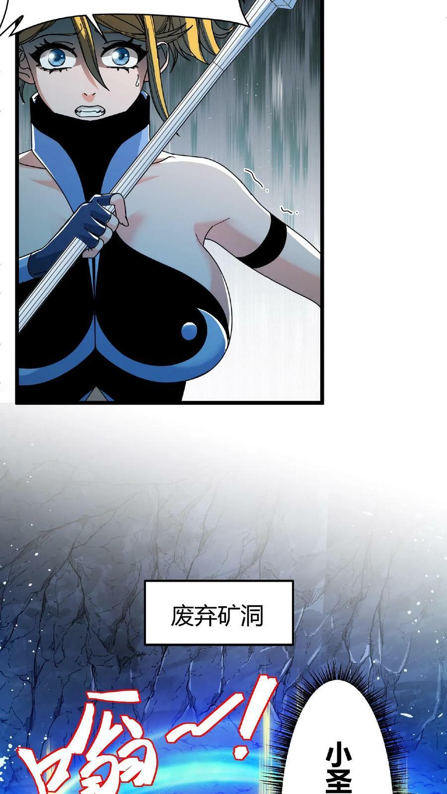 第59话 无垢之泉9