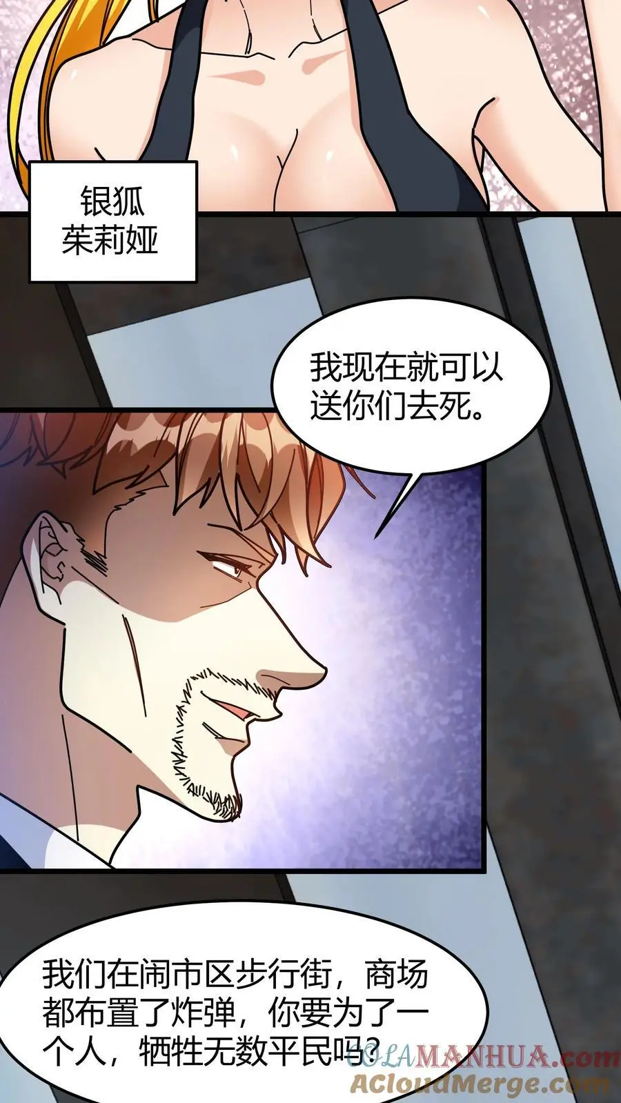 第269话 具现卡18
