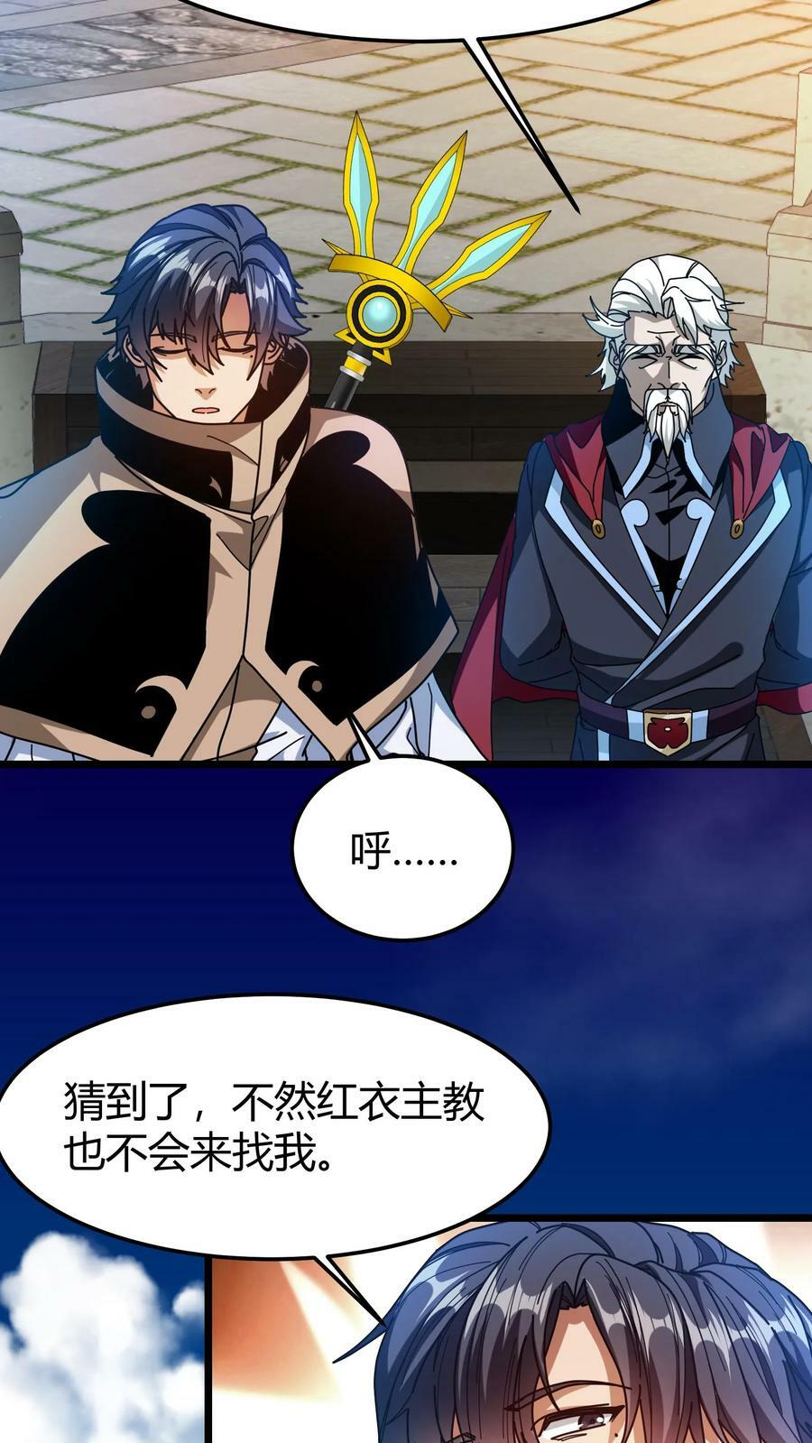 第80话 超维安全局5