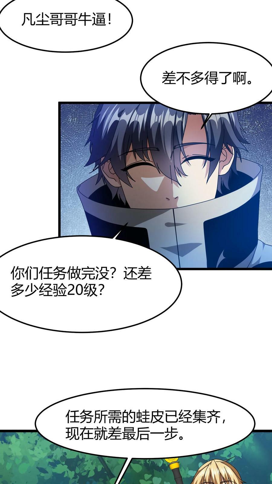 第62话 雷灵传承17