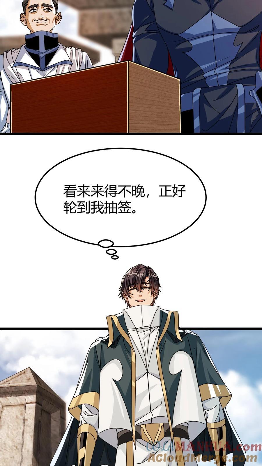 第114话 擂台开始!12