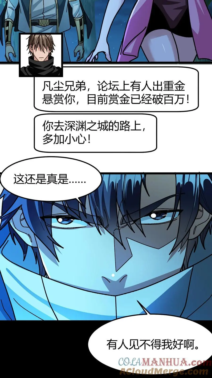 第190话 一刀斩6