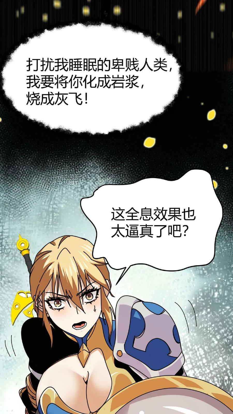 第20话 炎石之王19