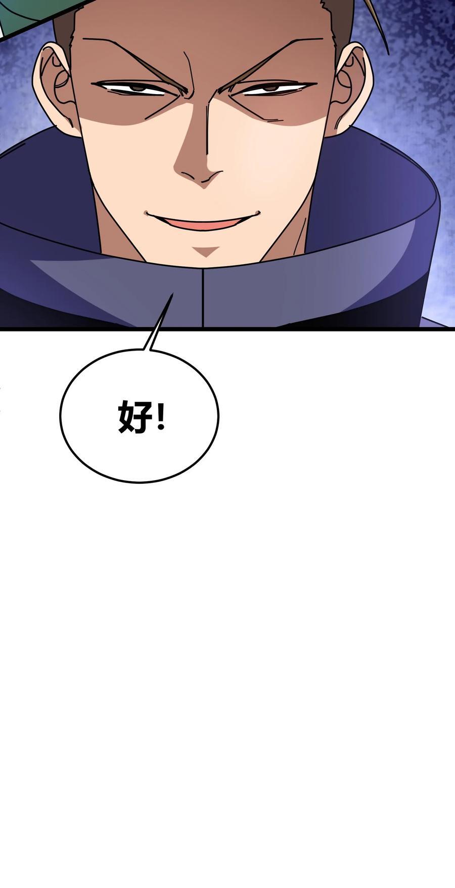 第152话 冰狱21