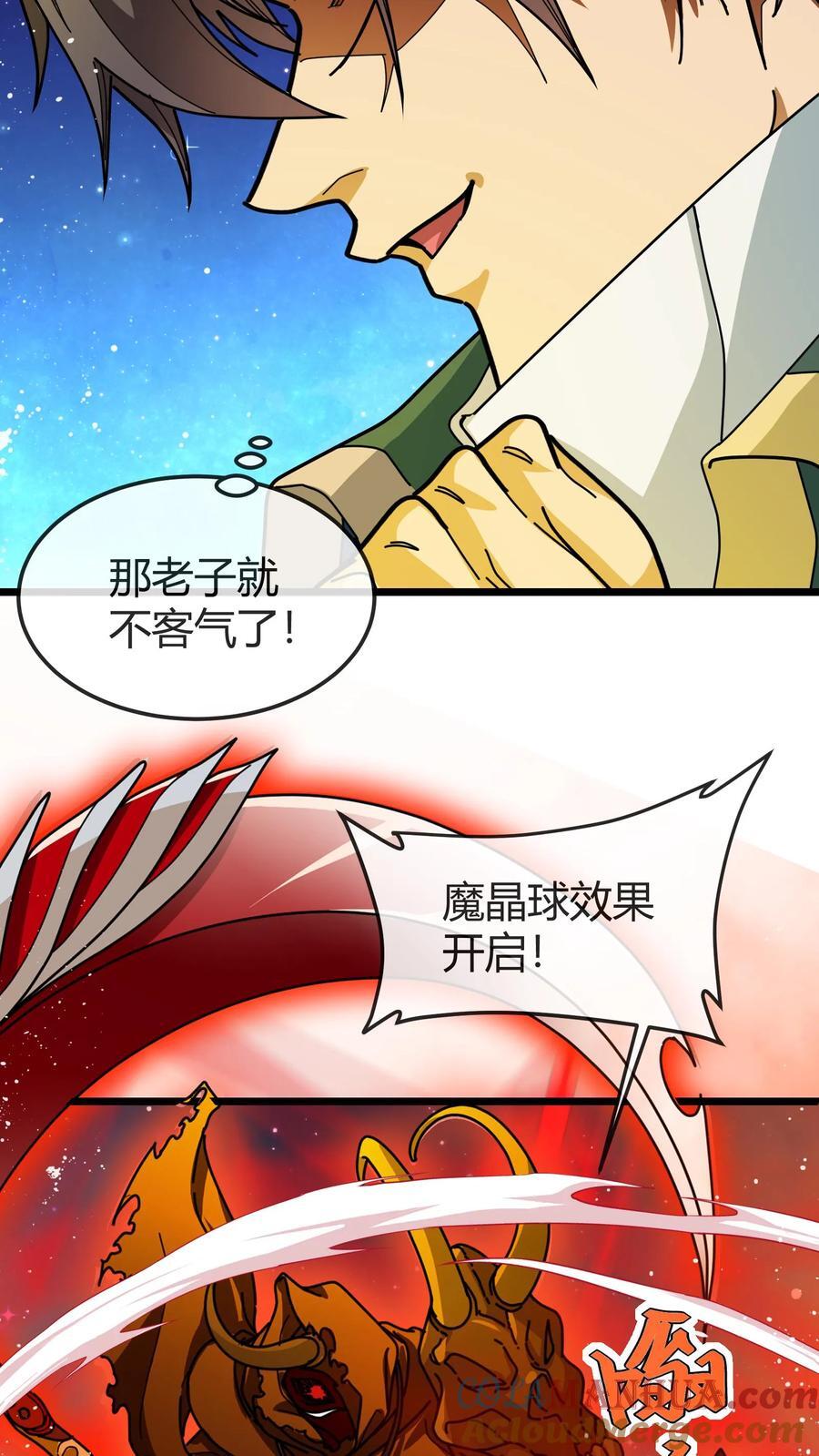 第154话 结界破碎6