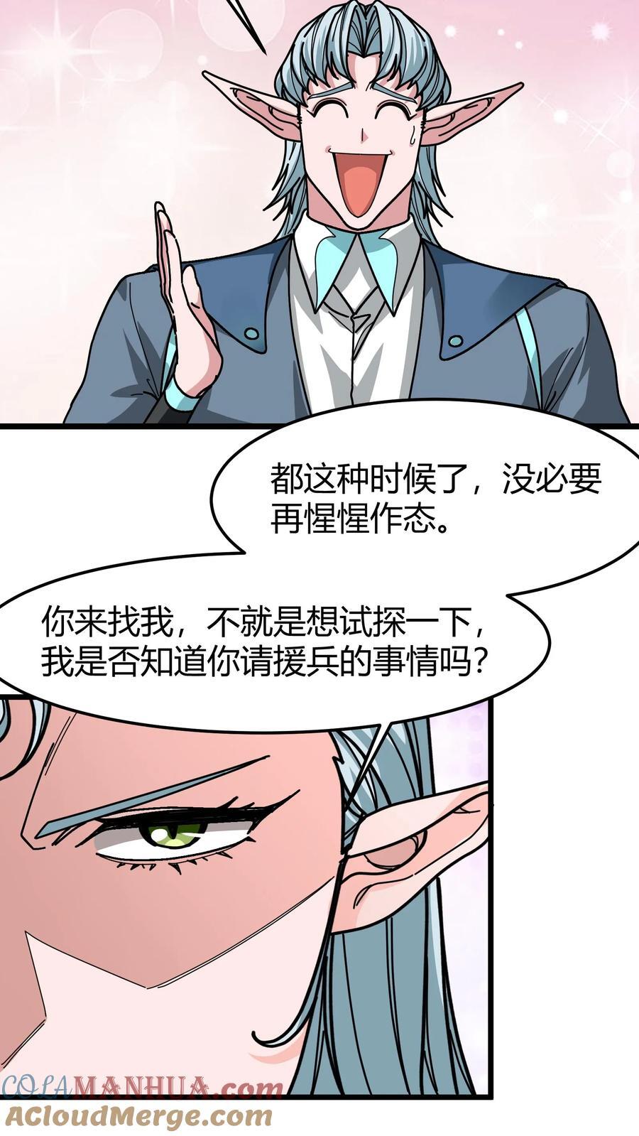 第138话 续命14
