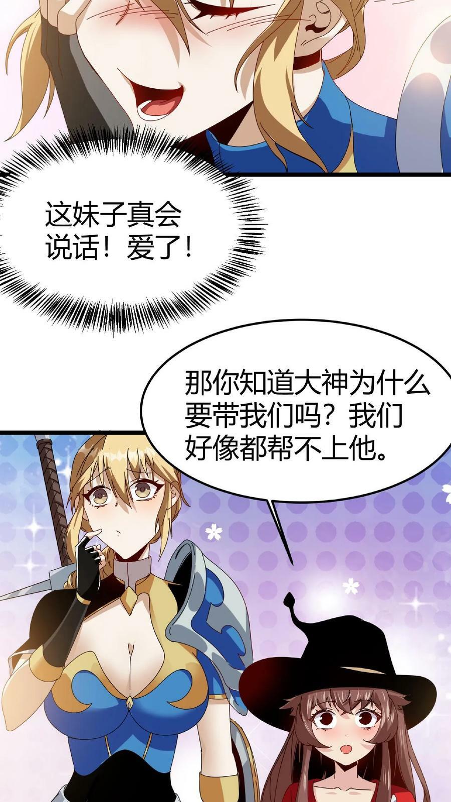 第7话 等级排行榜27