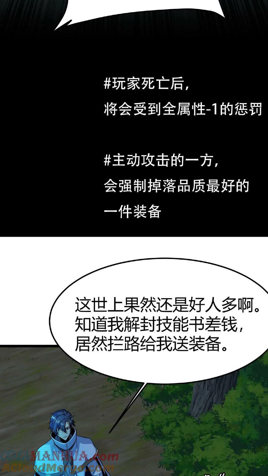 第6话 第一女召唤师8