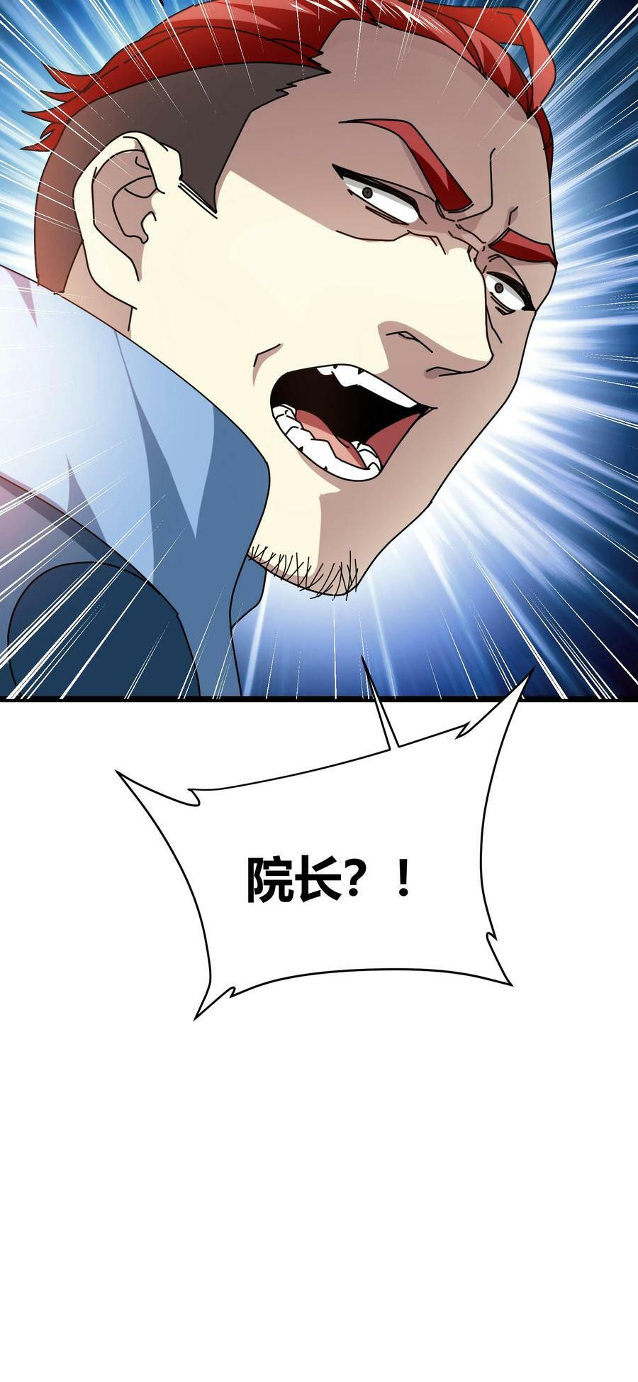 第78话 北冥院长25