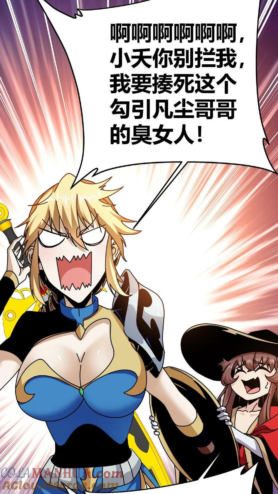 第30话 赤炎圣城30