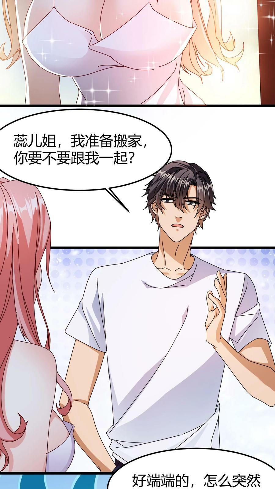第81话 龙语召唤师11
