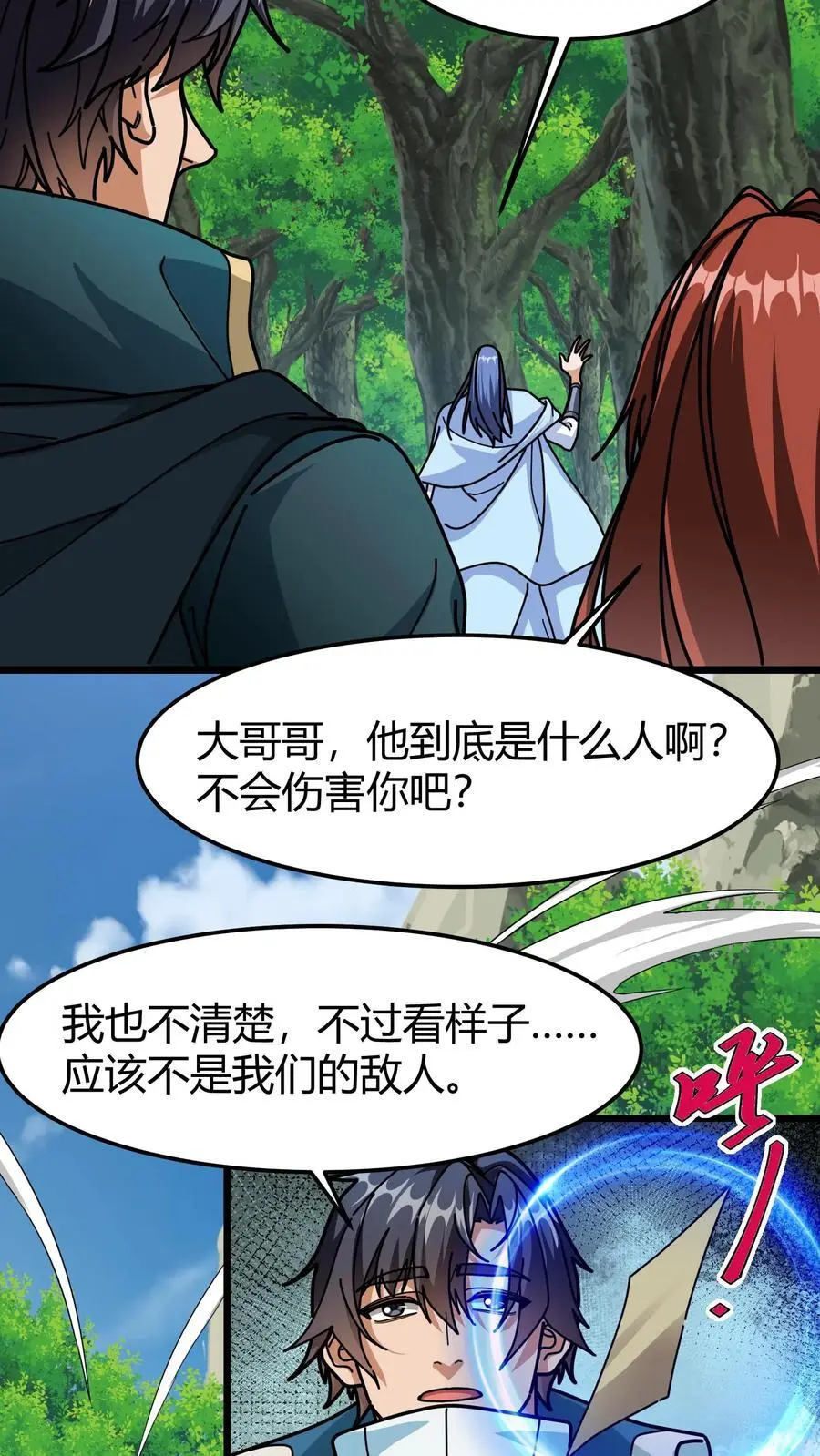 第234话 打造公会驻地5