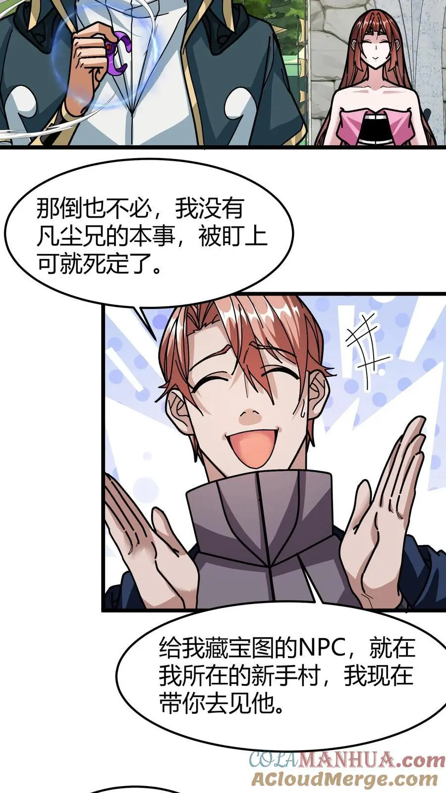 第186话 永绝后患10