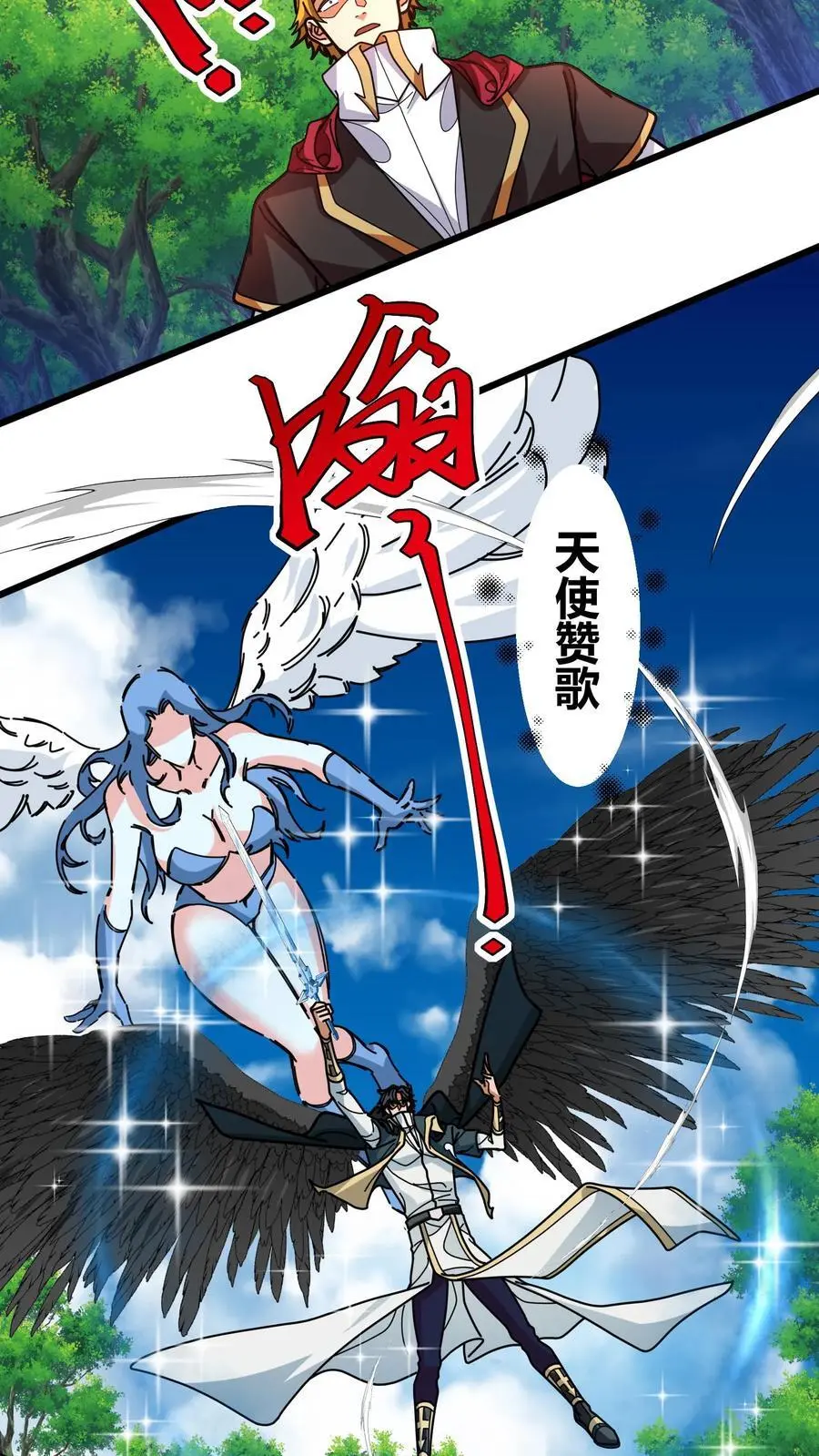 第231话 击杀安少爷19