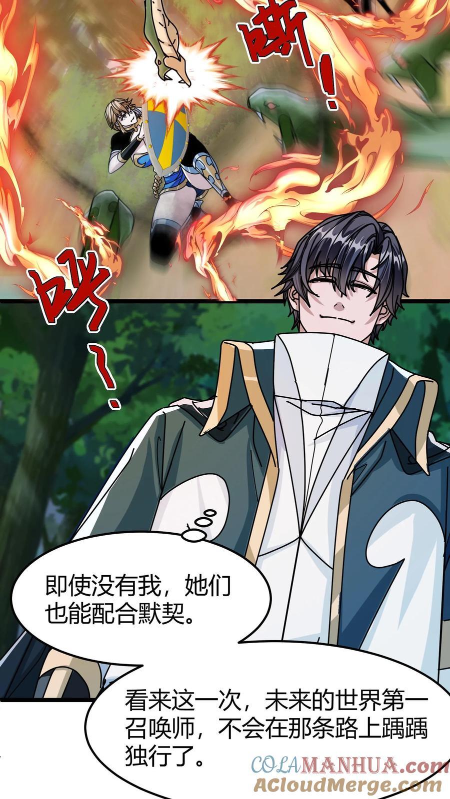 第119话 表白14