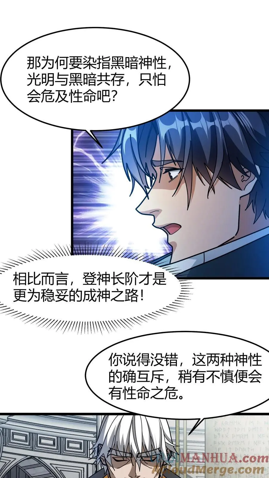 第200话 SSS能量等级8