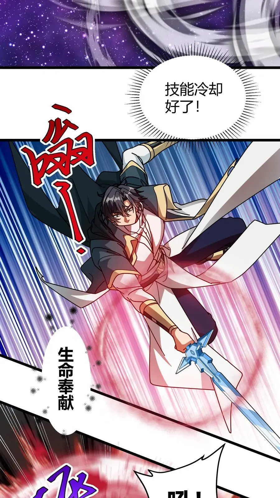 第213话 击杀巨人19