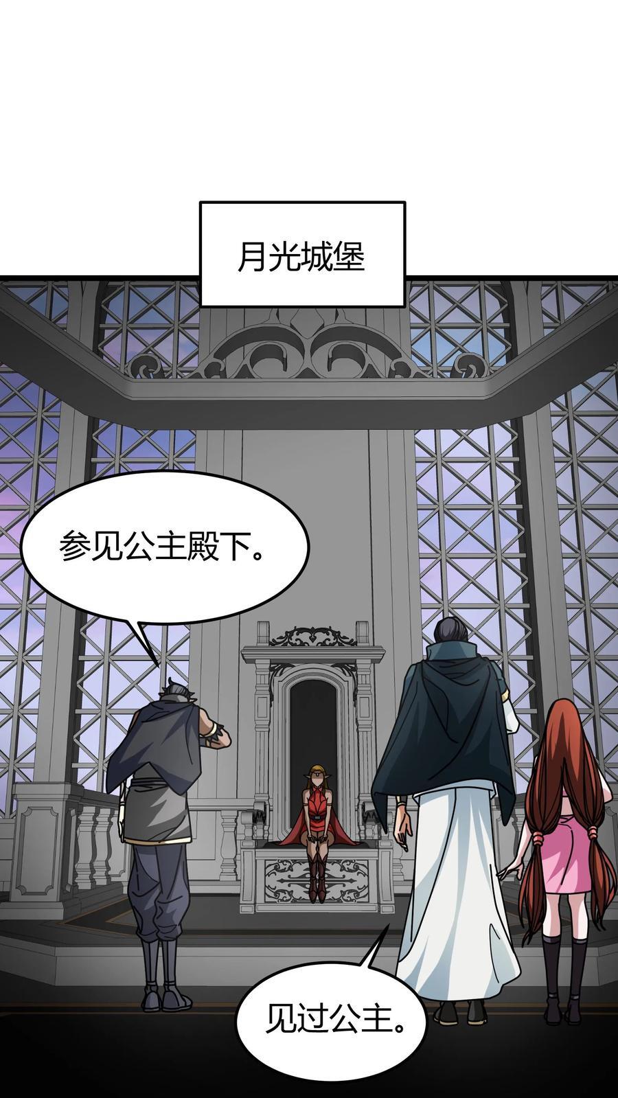 第127话 精灵公主1