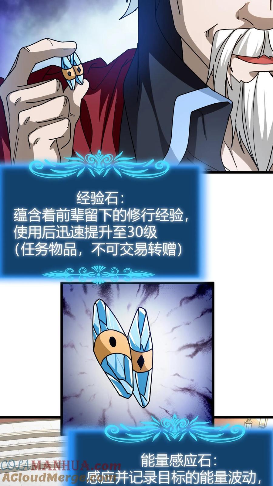 第179话 顶级藏宝图16