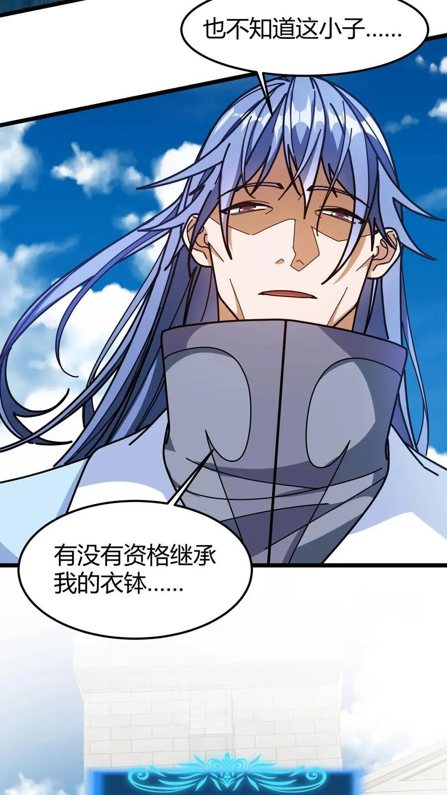 第235话 公会仓库9