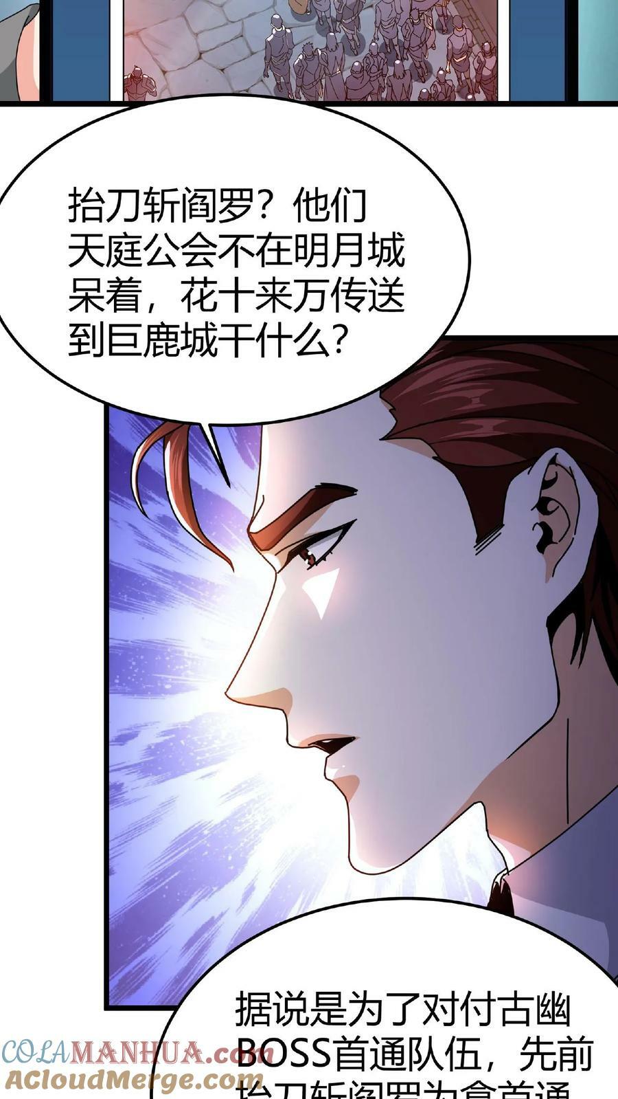 第18话 魔界裂隙6