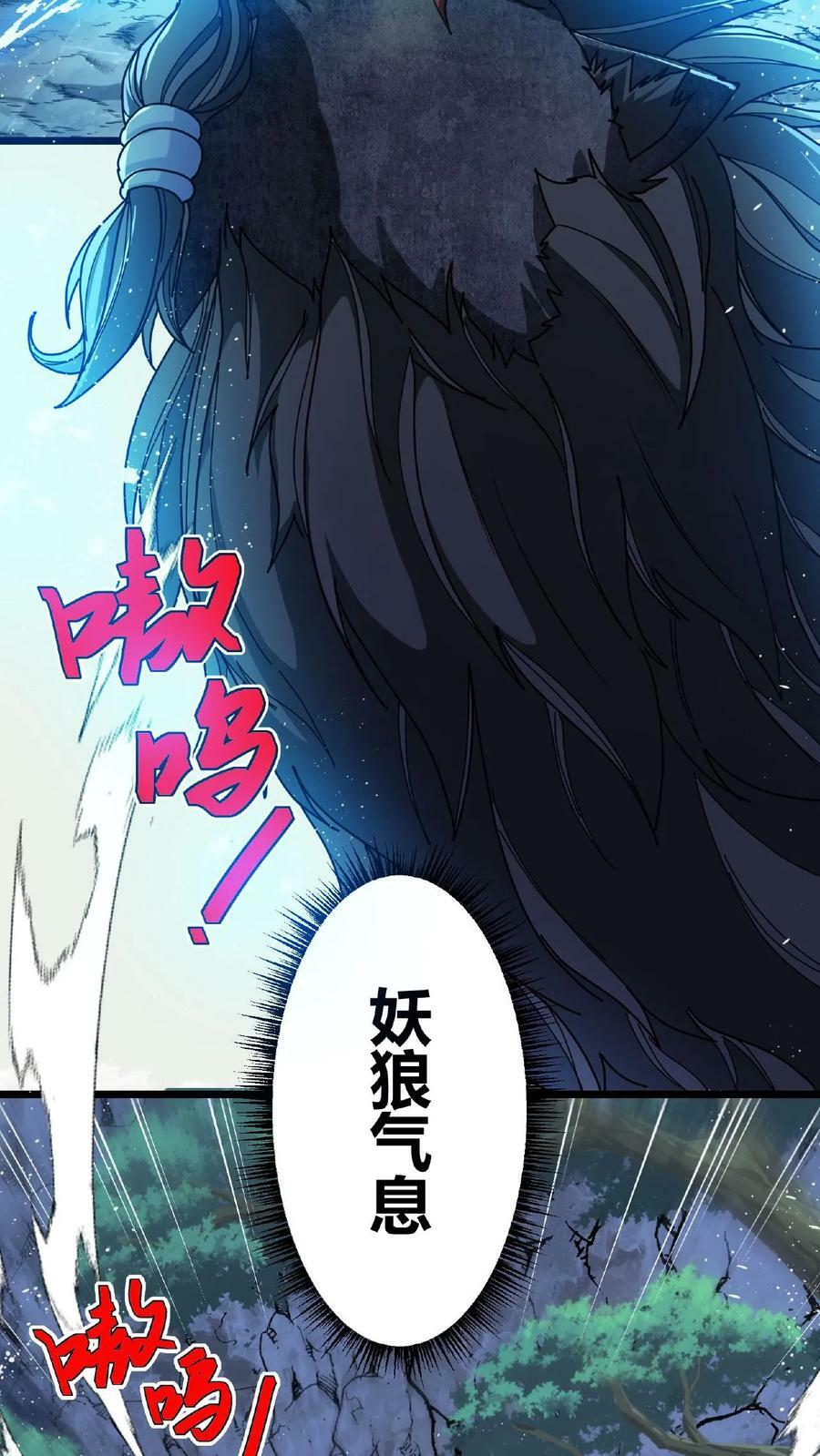 第58话 北地雨林25