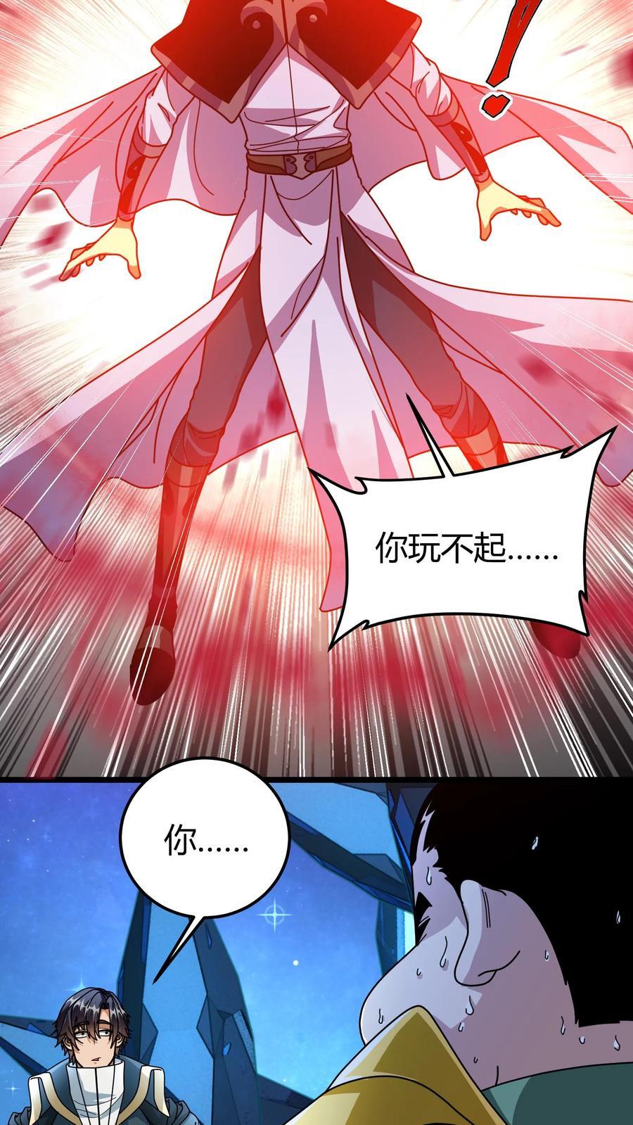 第153话 眩晕5