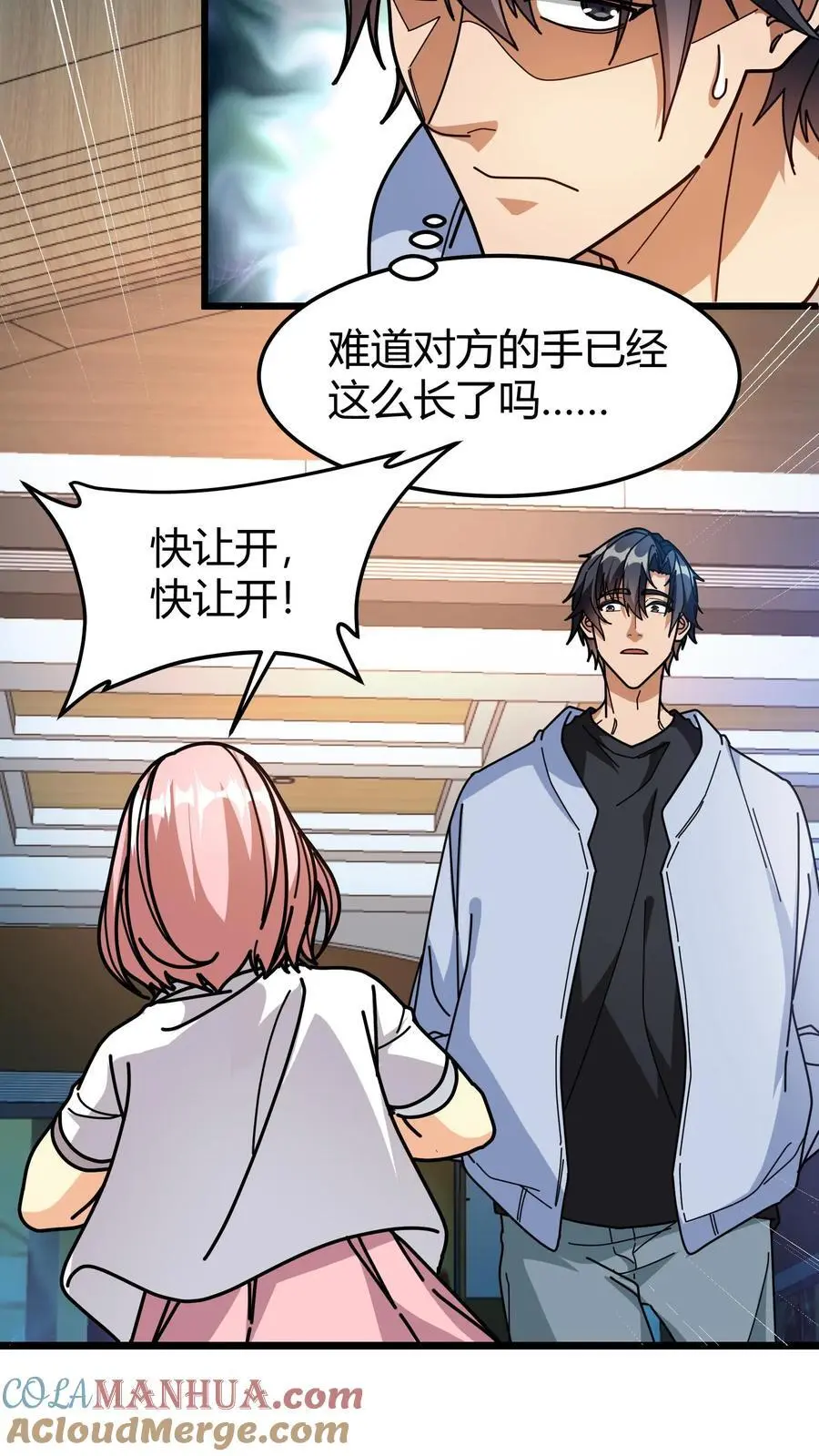 第246话 栽赃陷害14
