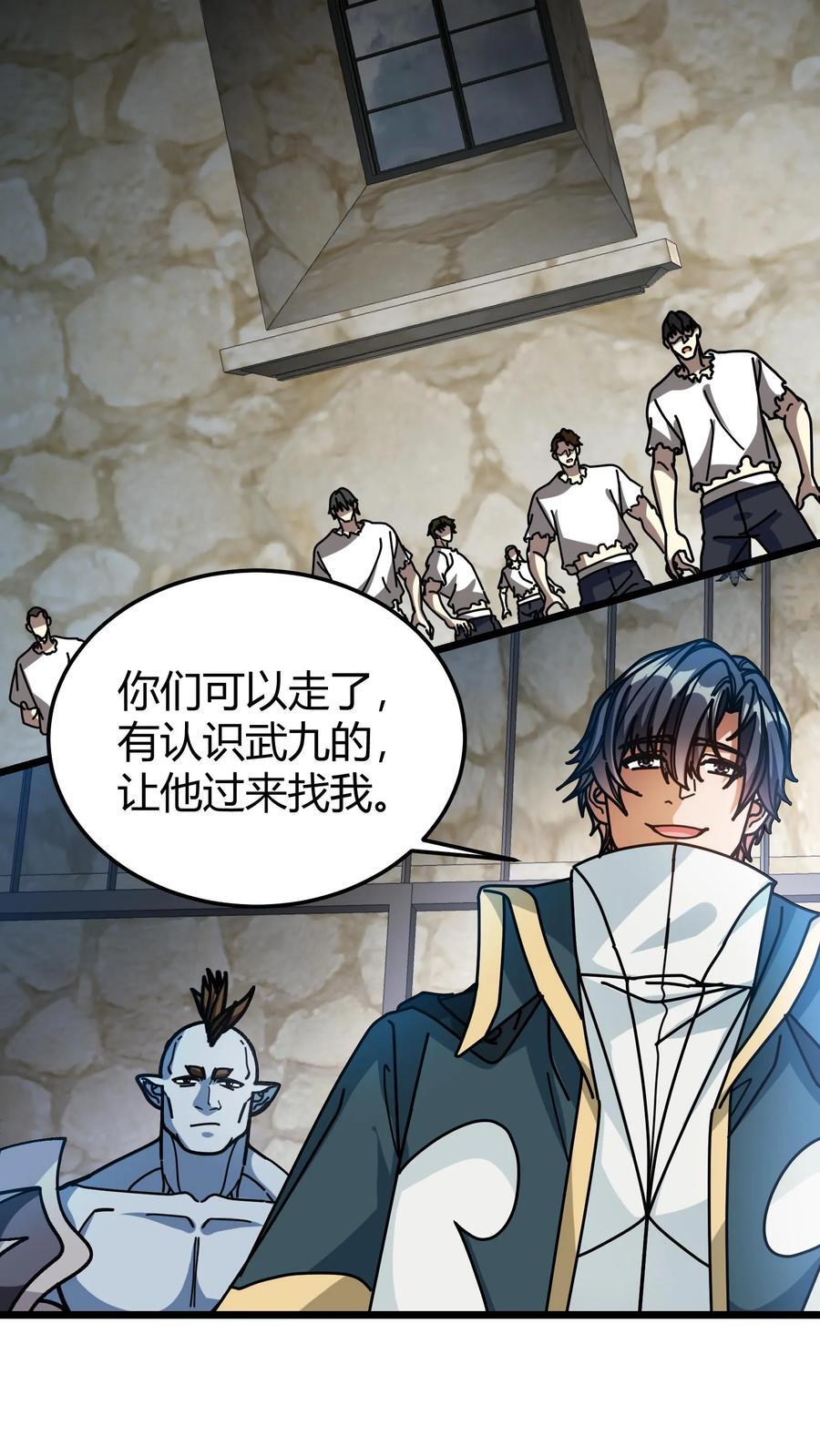 第176话 人族叛徒7