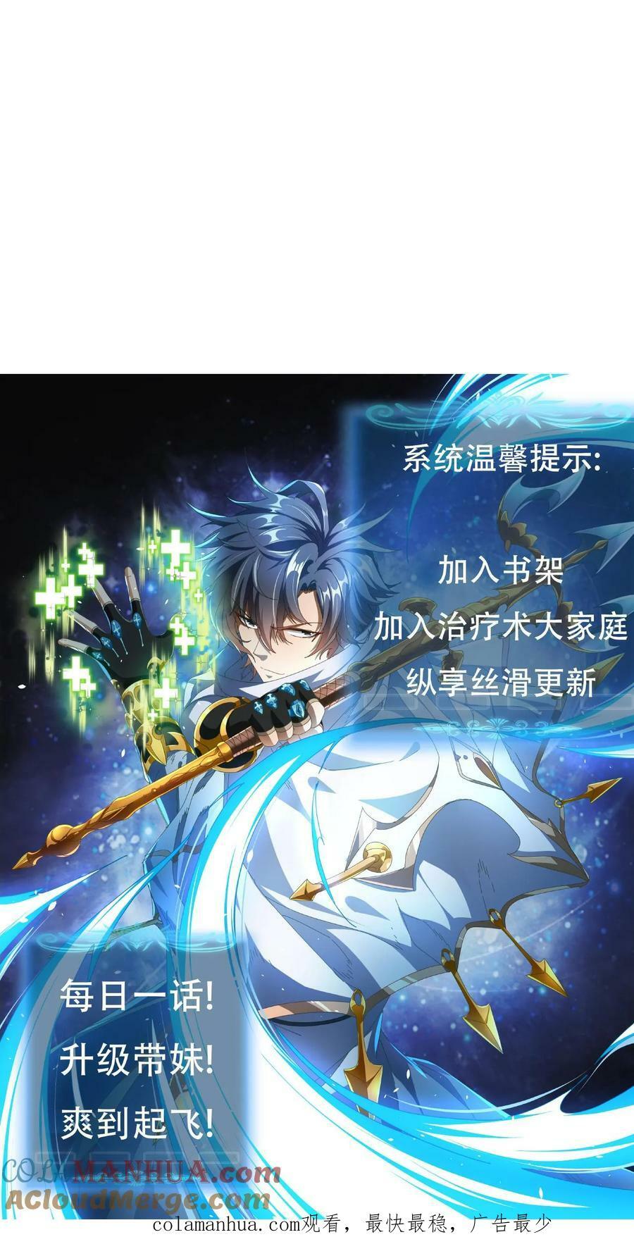 第50话 抢怪的npc？34