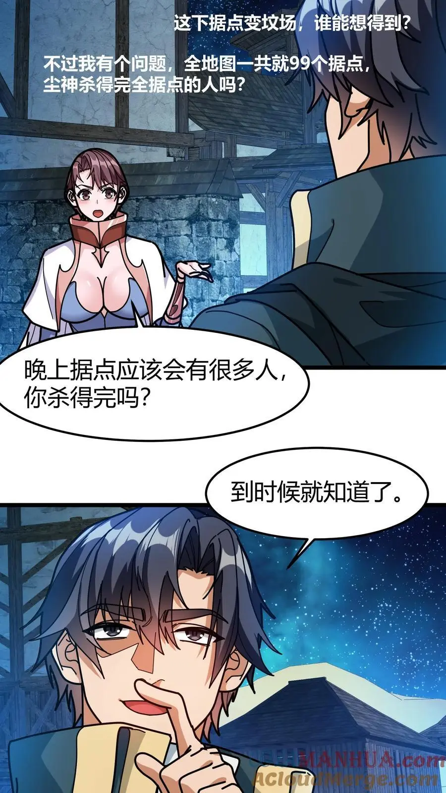 第262话 超维物品2