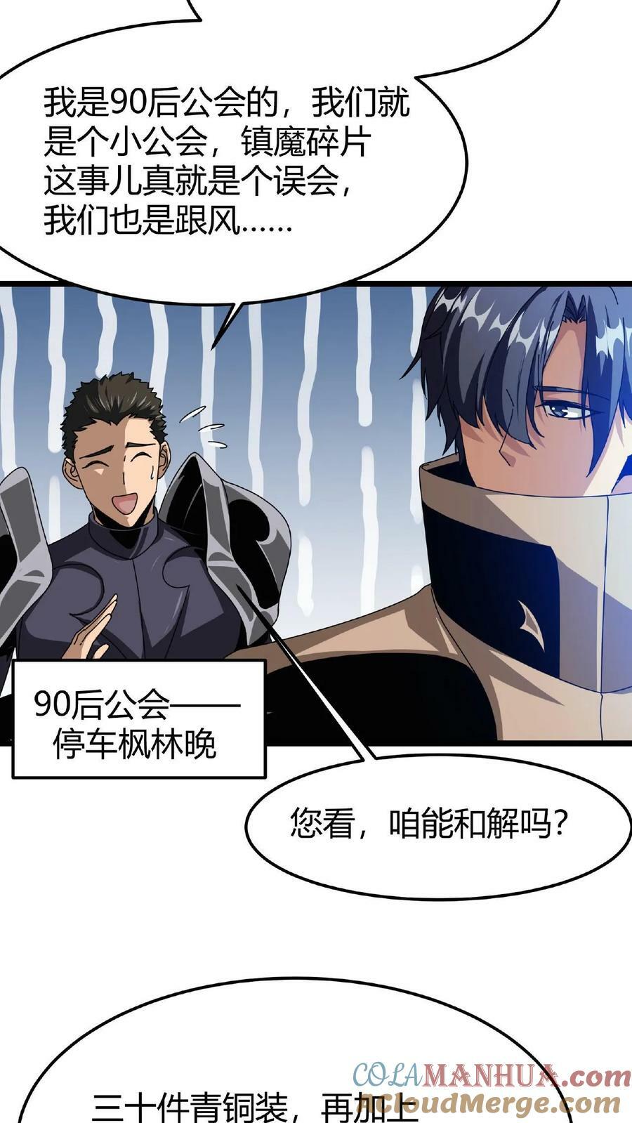第40话 偷袭24