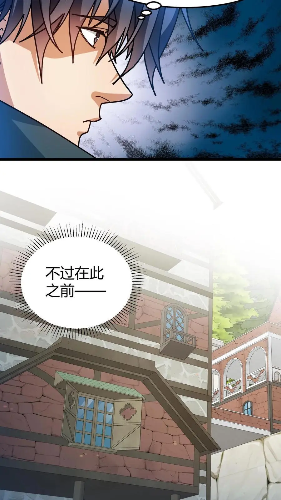 第189话 太一城13