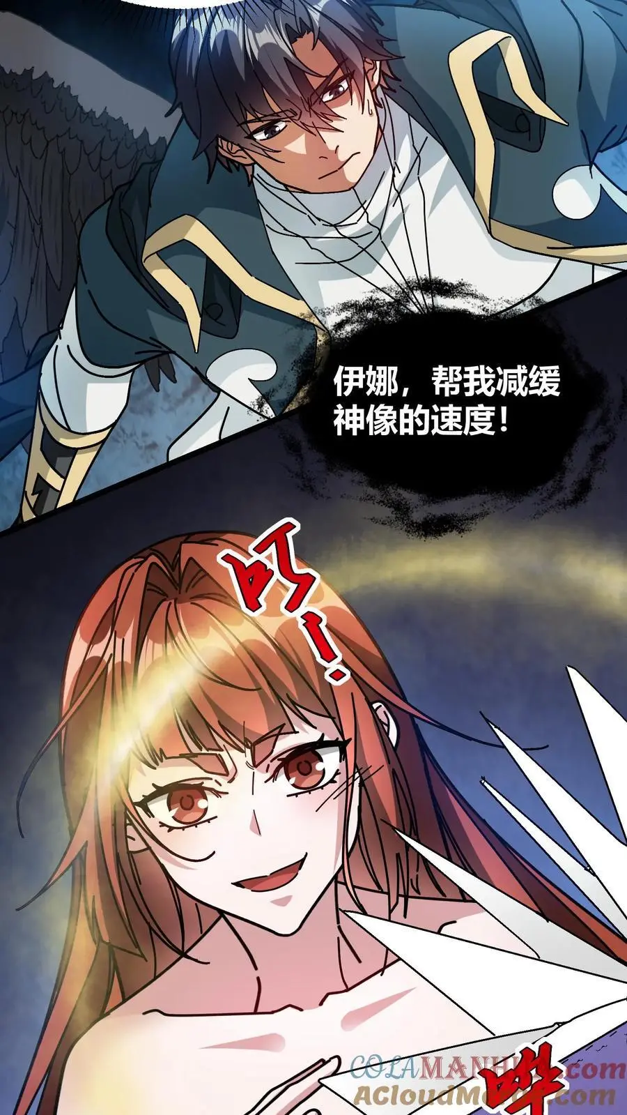 第216话 神性的自主意识22