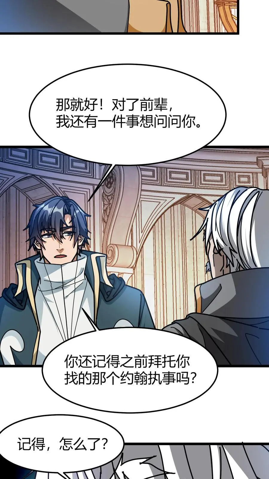 第224话 天使计划19