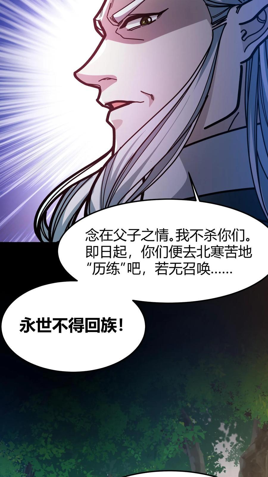 第140话 现实增寿17