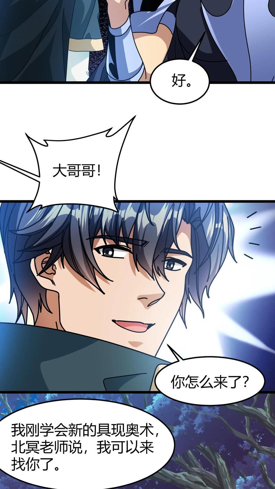 第136话 登神工会19