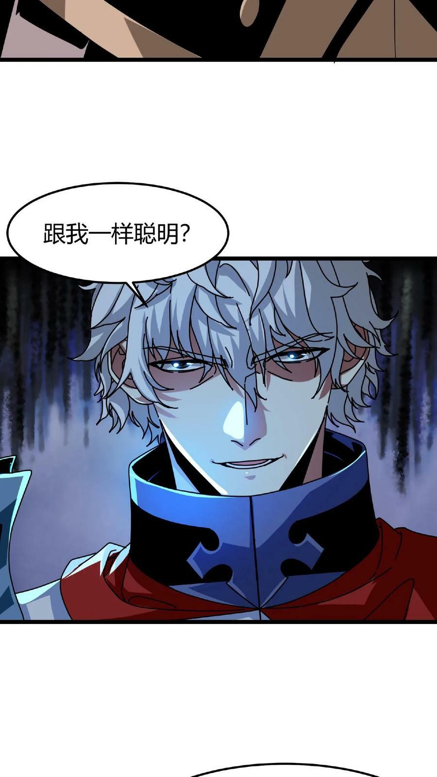 第50话 抢怪的npc？29