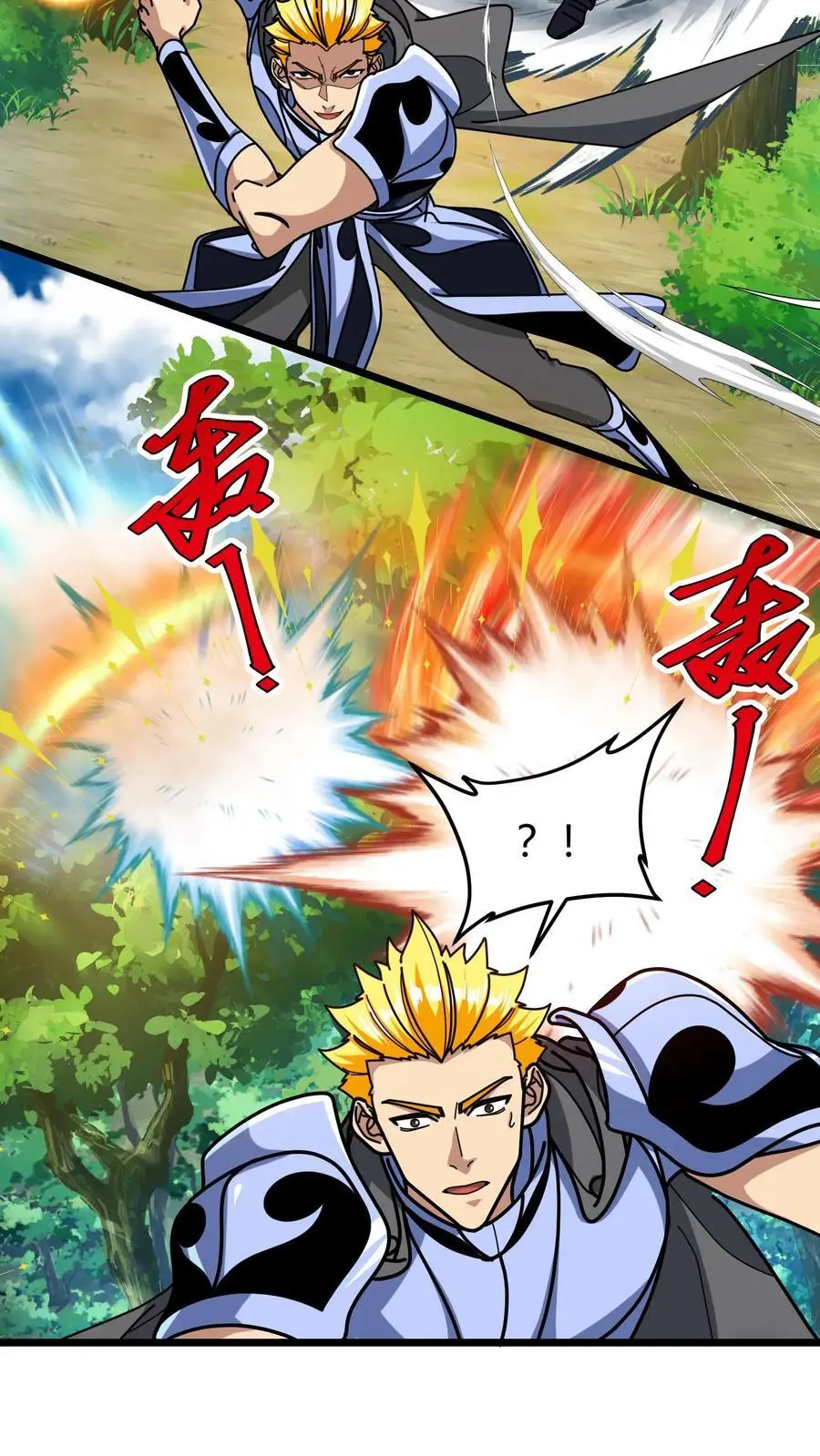 第250话 公会任务7